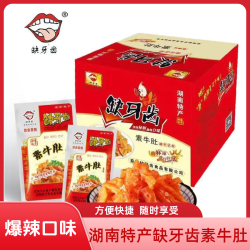 缺牙齿 湖南特产缺牙齿魔芋素牛肚爆辣味魔芋爽宿舍追剧解馋网红爆款零食
