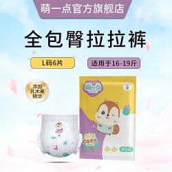 萌一点 夏季大码纸尿裤超薄透气干爽体验装大童男女宝宝专用拉拉裤