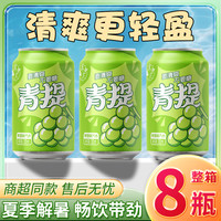 元气葡萄汽水果味气泡水清爽网红高颜值饮料饮料批发