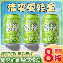 元气葡萄汽水果味气泡水清爽网红高颜值饮料饮料批发