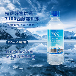 饮用天然低氘小分子弱碱性水24瓶*1箱