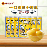 林家鋪子彩标黄桃罐头425g*6罐