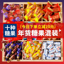 羚博士 庆典礼糖果大礼包多口味混合装儿童要食结婚订婚节日散装软糖喜糖