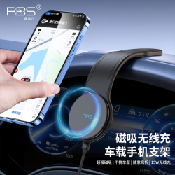睿步仕 RBS/睿步仕耐高温磁吸充车载手机支架汽车导航稳固dsp