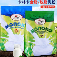 卡林卡 白俄罗斯原装进口卡林卡全脂，脱脂速溶学生成人营养奶粉500克