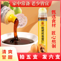 百年玖福堂 古法枇杷秋梨膏蜂蜜秋梨枇杷秋梨膏冲调饮用