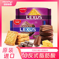 马奇新新 进口冰淇淋巧克力涂层芝士夹心饼干酥脆零食组合