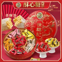 徐福记 经典酥心糖礼盒装880g酥糖花生芝麻喜糖年货送礼