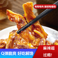 酱香猪脆骨嘎嘣脆解馋零食秘制麻辣味香脆食用100g/脆骨猪脆骨