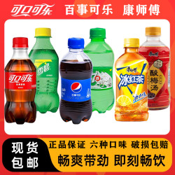 芬达 可乐/雪碧/芬达/七喜/美年达/可口百事清爽冰糖雪梨便携