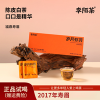 李陌茶 正品岁月存芳陈皮福鼎寿眉老白茶组合礼盒装茶叶 M12