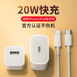 赛魅 适用iphonePD手机充电器头20W快充Pro Max苹果xs12加长数据线