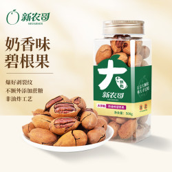 新农哥 正宗大颗粒碧根果500g/罐装奶香味营养健身晚上充饥食品