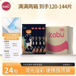 卡布 24包卡布流光婴儿纸尿裤尿不湿超薄透气拉拉裤便携装家庭囤货箱装