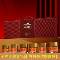 ecco 端午节日纯坚果礼盒装皮盒高档礼包送长辈客户礼品