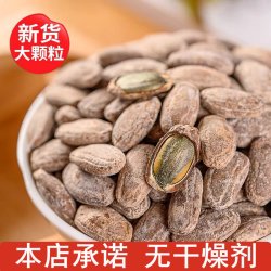 无干燥剂】2025年新货吊瓜子特大颗粒奶油味原味吊瓜子零食炒货