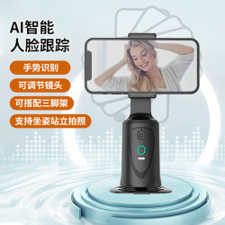 RINRAY 360度智能跟拍云台无需下载APP手机相机都适用拍照拍视频直播带货