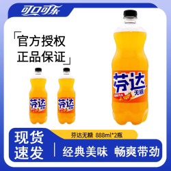 可口可乐 零度芬达/零度雪碧/零度可乐汽水