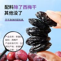 新疆喀什西梅干自然晾晒果干250g*2袋/4袋/6袋