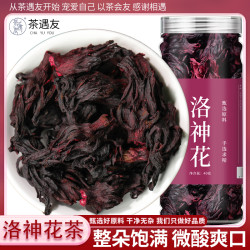 茶遇友 洛神花茶整朵玫瑰茄茶洛神花果茶可搭陈皮玫瑰花旗舰店正品