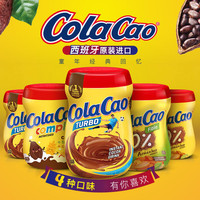 高樂高 西班牙ColaCao酷乐高可可粉罐装冲饮品经典牛奶伴侣营养热巧克力