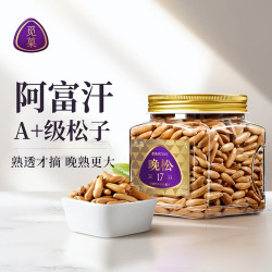 觅菓 A+晚松阿富汗手剥大松子218g*1罐/*2罐