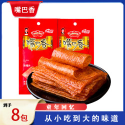 嘴巴香 辣条亲嘴片怀旧童年零食小吃手撕麻辣老式辣片食品