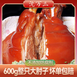 沈万三 蹄髈猪肘子600克新鲜真空包装即食肉香当天味道传统蹄筋