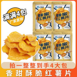 乐享熊 香脆蜂蜜口味红薯片250g*4袋地瓜脆片干薯片香脆零食