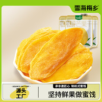 雪海梅乡 芒果干60g*6 高乐蜜芒