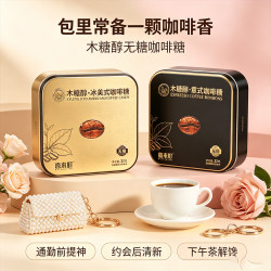 无糖咖啡糖木糖醇0负担便携清爽黑金咖啡含片约会追剧提神硬糖果