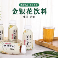 豪园 优选金银花自然凉茶植物饮料245ml*10瓶清凉整箱清润正宗温和