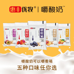 惠丰优牧 嚼酸奶10袋5个口味组合水果风味燕麦酸奶袋装酸奶常温奶