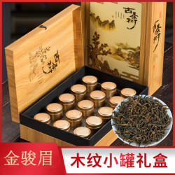 送礼红茶礼盒装武夷山原产地蜜香型罐装茶叶伴手礼送长辈送亲戚