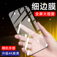 轩翰 熙趣适用vivoiqooneo10钢化膜iqooneo9手机膜neo8pro/6/7防窥u1u3