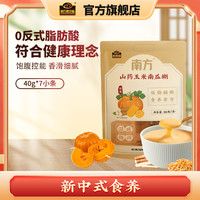 南方黑芝麻 黑养黑药膳山药玉米南瓜糊280g（40g*7条）中秋推荐好物