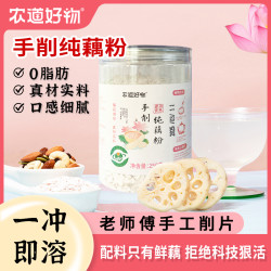 农道好物 正宗扬州手工纯藕粉扬州特产100%正品早餐营养冲饮代餐