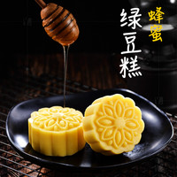 古磨坊 绿豆糕桂花糕广西桂林特产传统糕点点心茶点摆盘年货节零食小吃