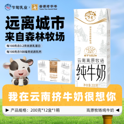 乍甸 高原牧场全脂牛乳早餐奶200g*12盒纯牛奶整箱批发3箱