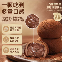 棠风斋生巧福团糯米糍巧克力雪媚娘甜品学生党零食