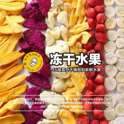 柒果鲜生·每日冻干水果脆宝宝孕妈零食酥脆易溶营养健康无添加