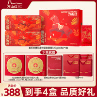 万山红 茶业特级金骏眉红茶花果蜜香武夷山原产红茶送人礼盒装茶叶