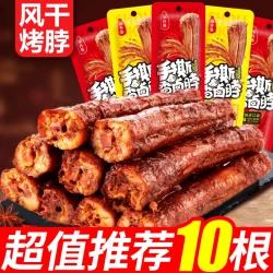 半升岛 风干烤脖手撕解馋小零食小吃休闲食品鸡脖非鸭脖子好吃即食