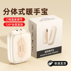 科宾斯 2025新款磁吸暖手宝分离式二合一充电款便携女生户外神器冬季礼物