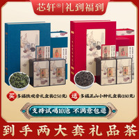 芯轩 丨节日送礼 新茶安溪铁观音茶叶乌龙茶礼盒装250克送礼长辈