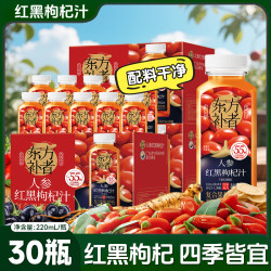 东方补者 红黑枸杞汁复合果蔬汁饮品饮料送礼送人整箱批发囤货