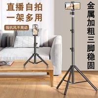 慕拾光 手机支架网红拍照拍摄自拍杆三脚架vlog视频床头手机支架直播专用