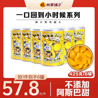 黄桃罐头425g*6罐装dr