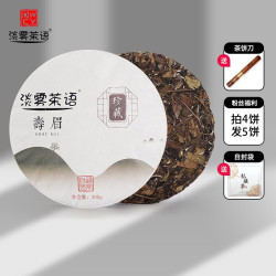 淡雾茶语正宗福鼎白茶2017寿眉茶饼300g