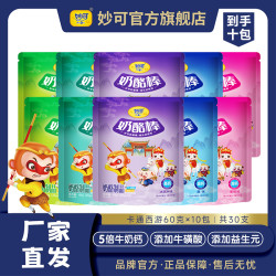 妙可 乳制品妙可奶酪棒厂家直发常温版60g/包